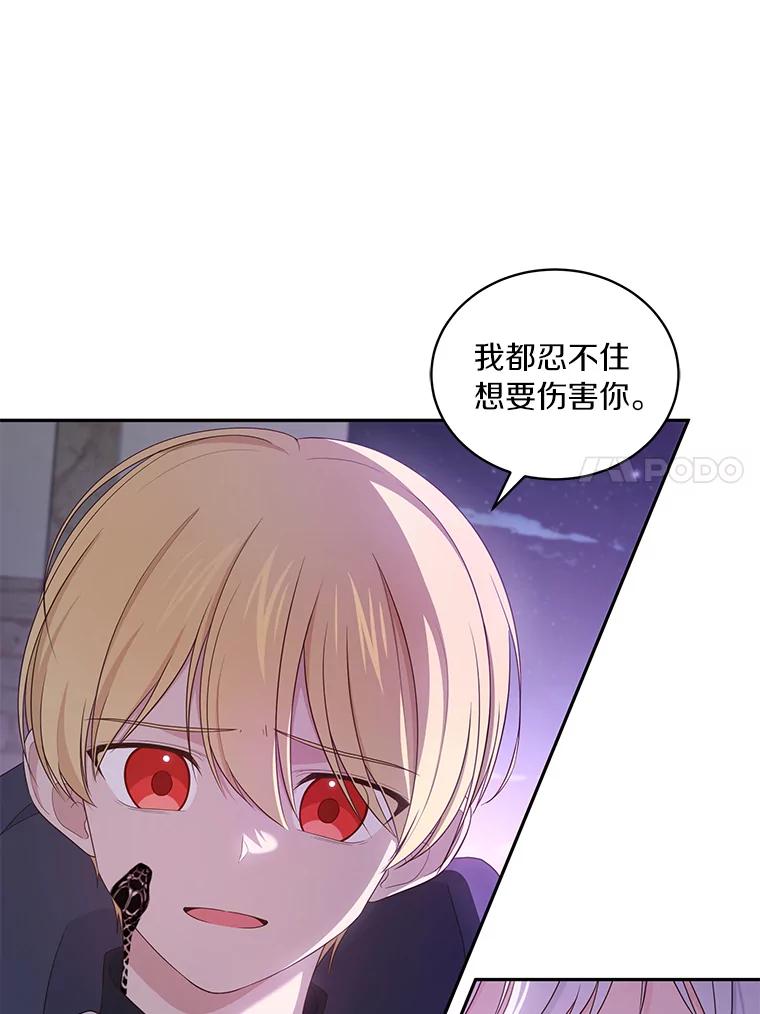 恶人奶爸的宝贝女儿 56.离家出走 第86页