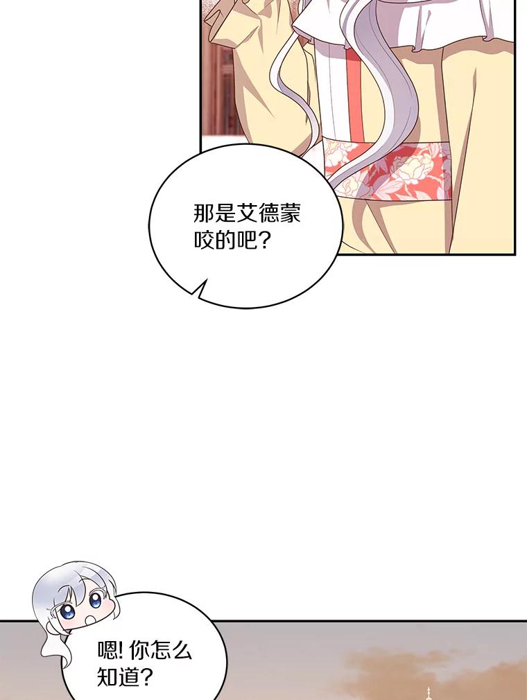 恶人奶爸的宝贝女儿 56.离家出走 第12页