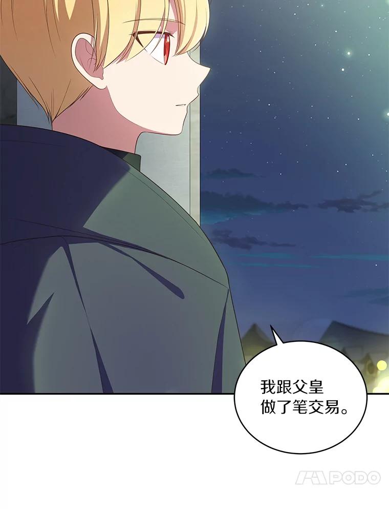 恶人奶爸的宝贝女儿 56.离家出走 第79页