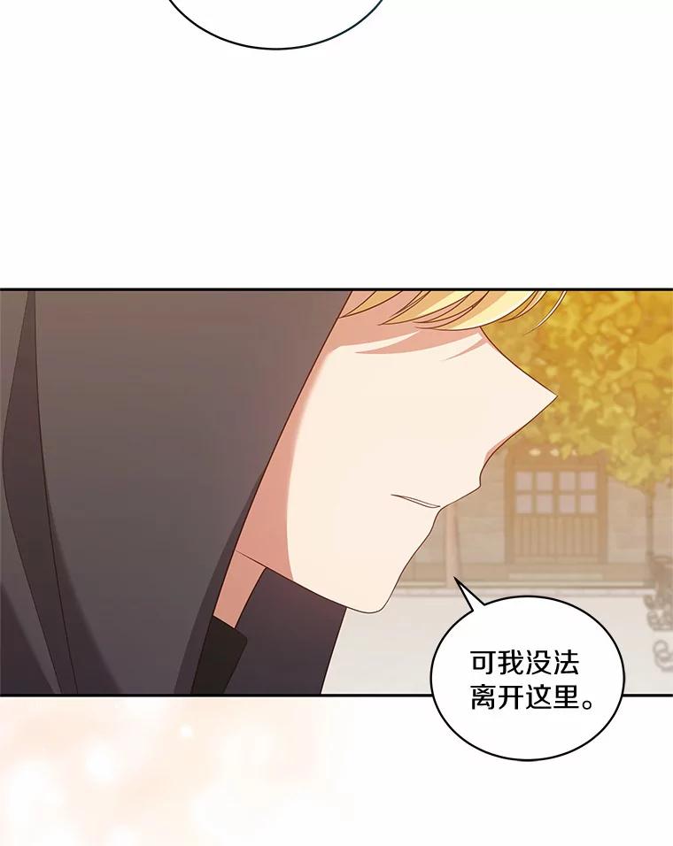 恶人奶爸的宝贝女儿 56.离家出走 第39页