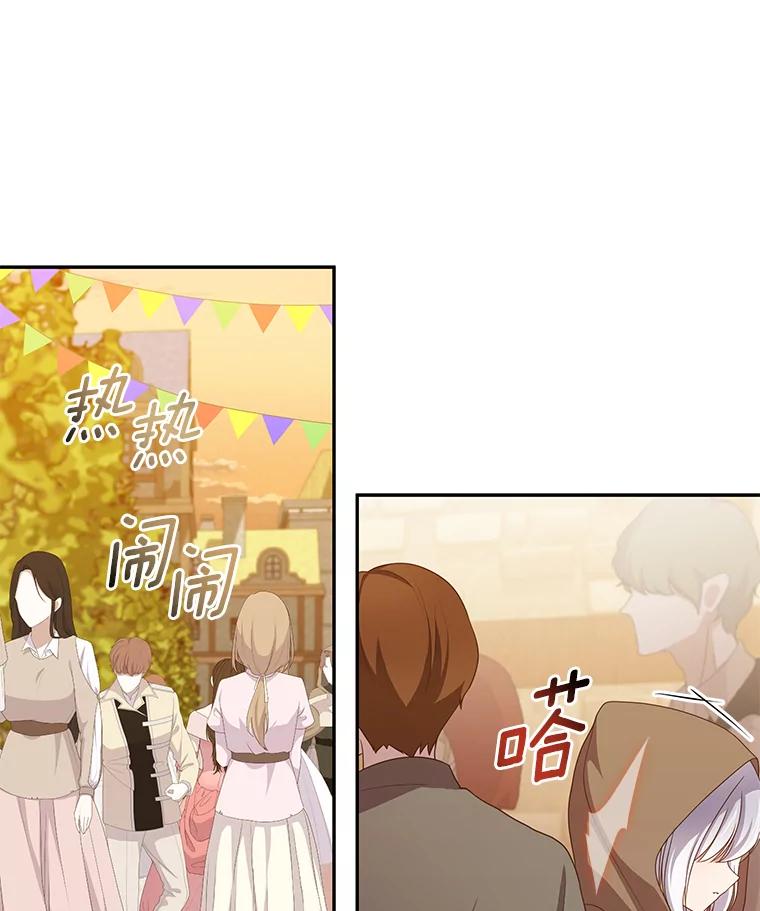 恶人奶爸的宝贝女儿 56.离家出走 第19页