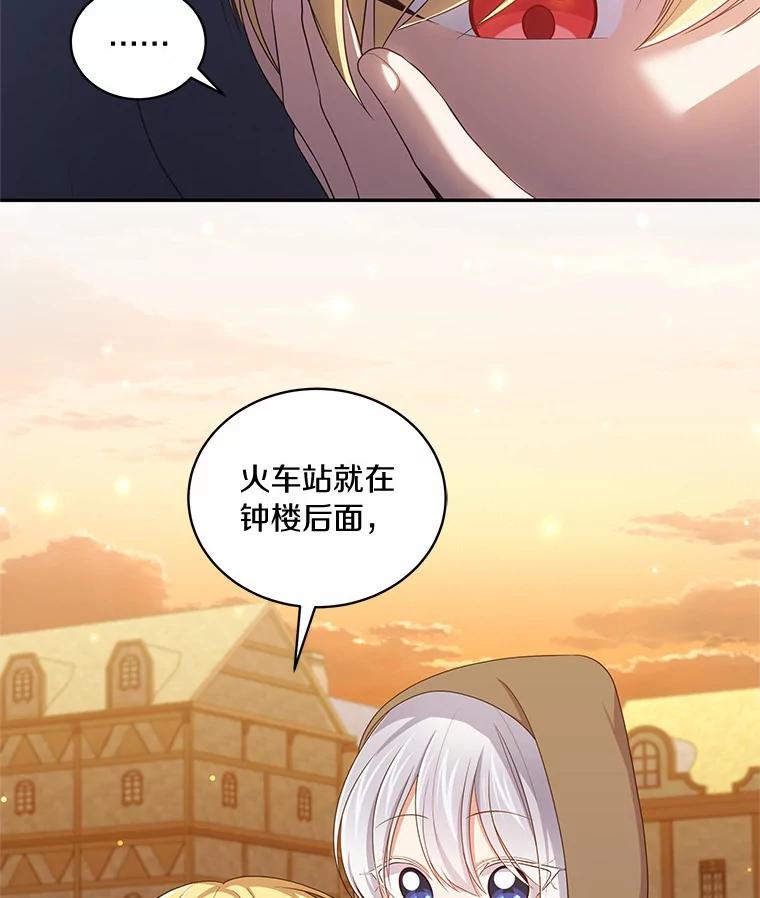 恶人奶爸的宝贝女儿 56.离家出走 第55页
