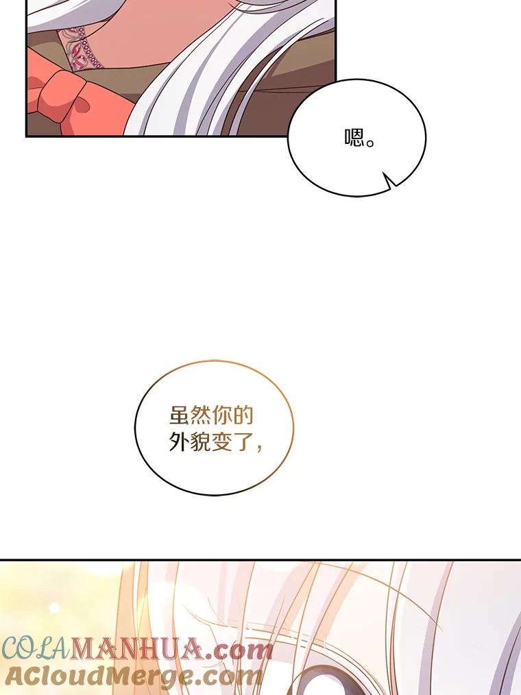 恶人奶爸的宝贝女儿 56.离家出走 第29页