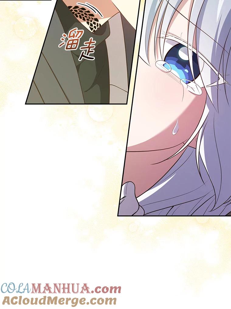 恶人奶爸的宝贝女儿 56.离家出走 第93页