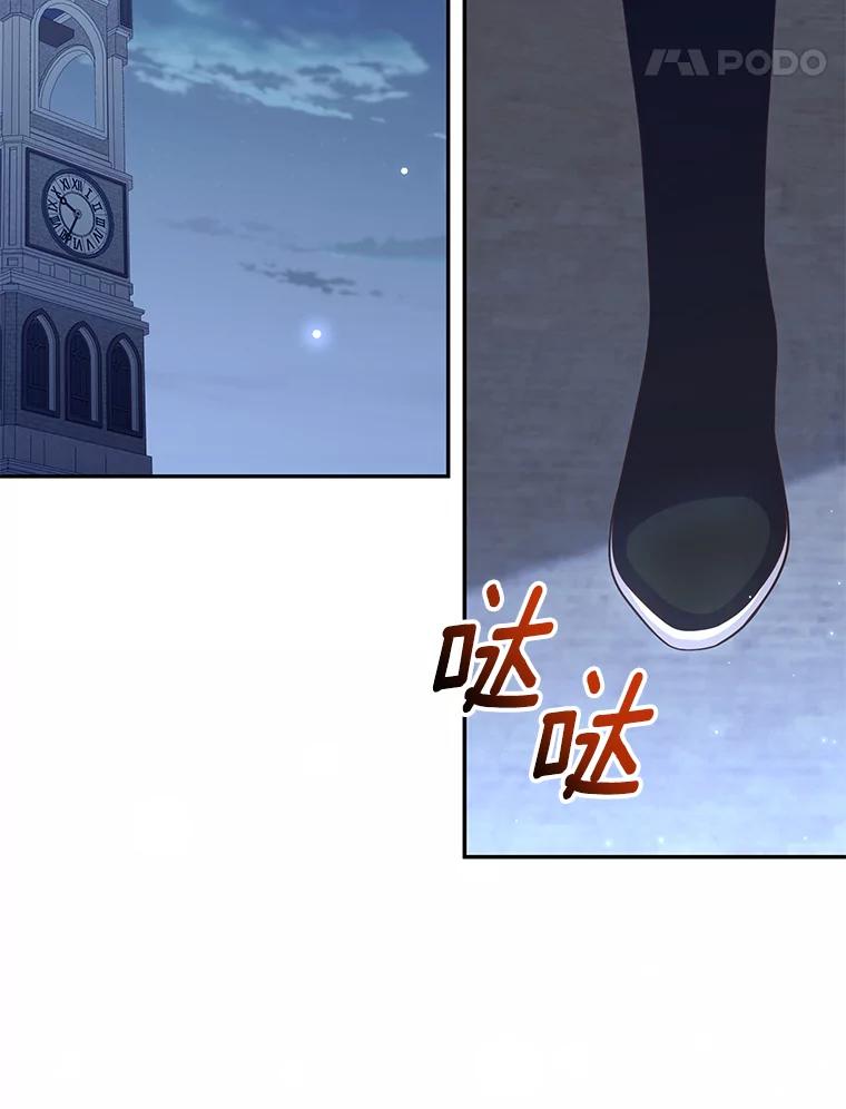 恶人奶爸的宝贝女儿 56.离家出走 第100页