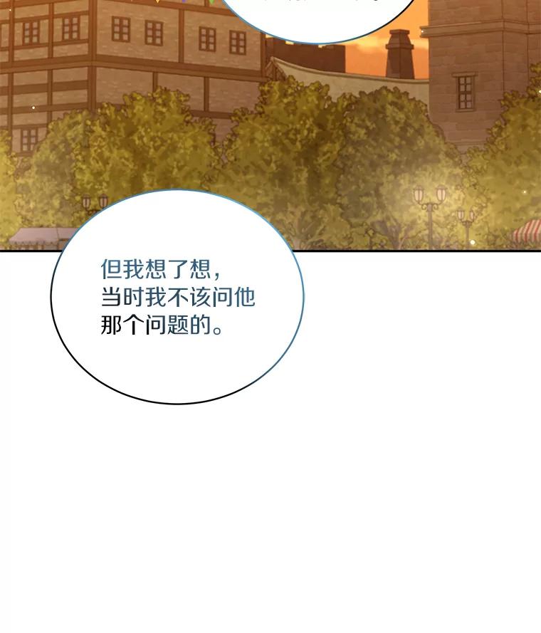 恶人奶爸的宝贝女儿 56.离家出走 第46页