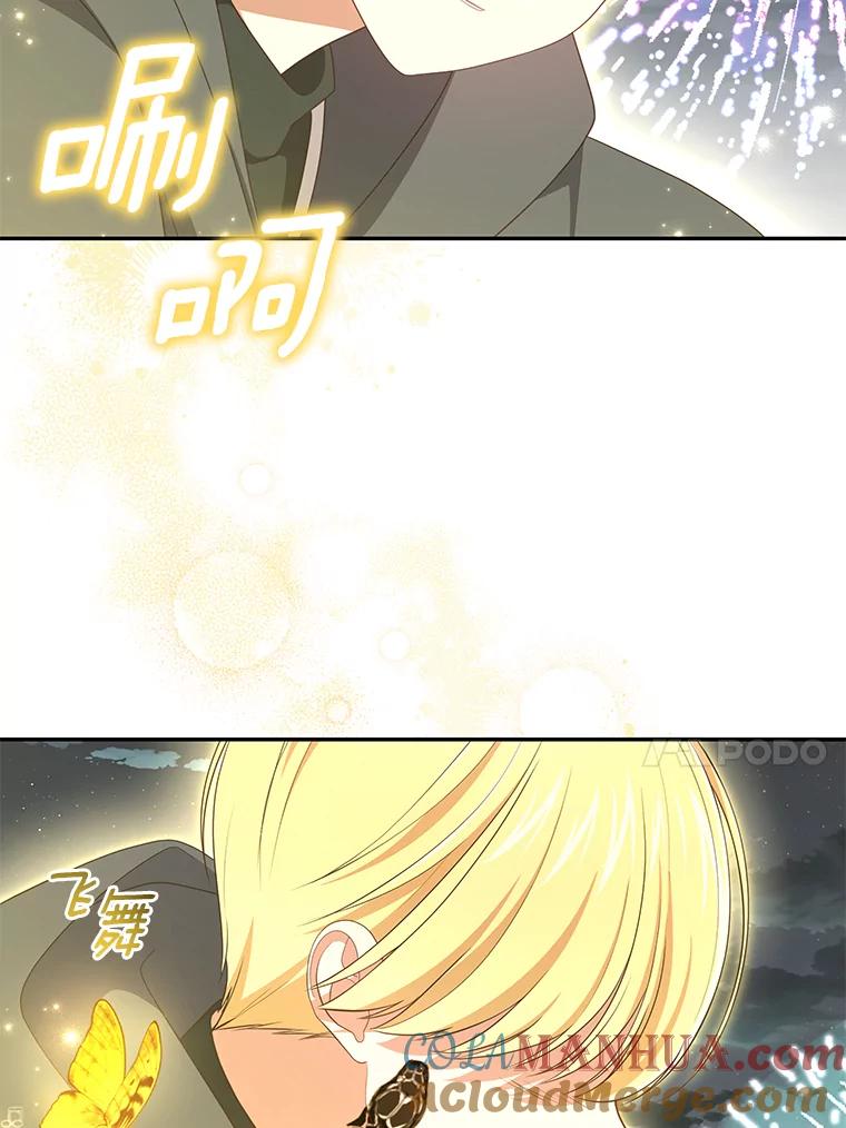 恶人奶爸的宝贝女儿 56.离家出走 第89页