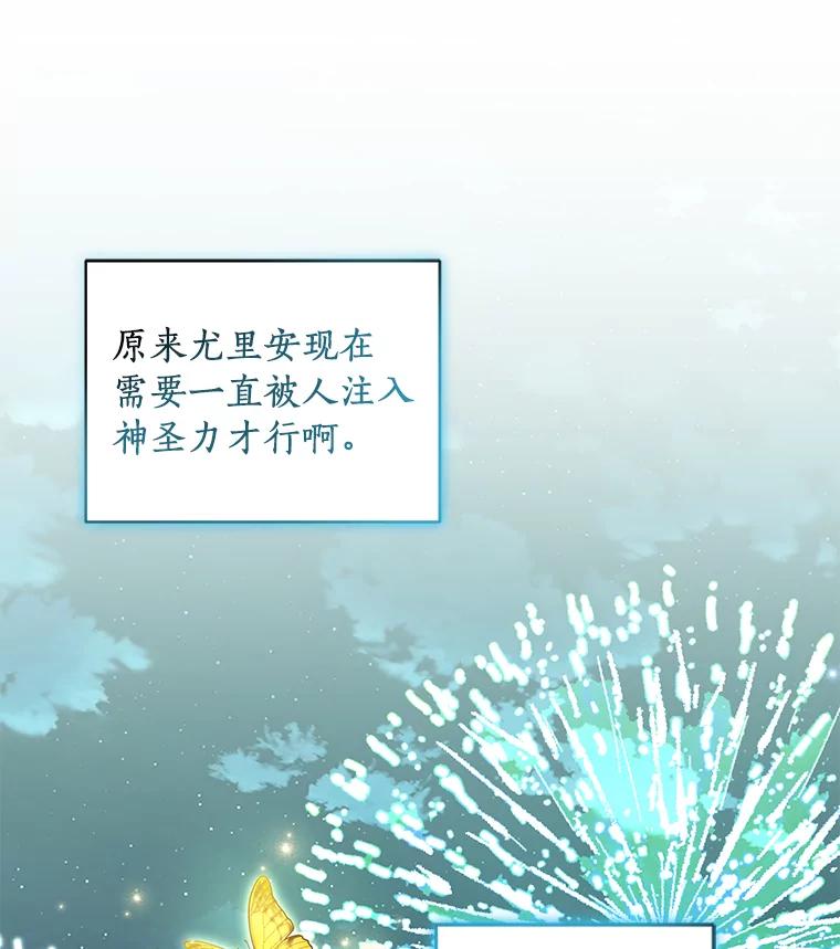 恶人奶爸的宝贝女儿 56.离家出走 第94页