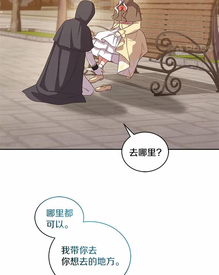 恶人奶爸的宝贝女儿 56.离家出走 第38页