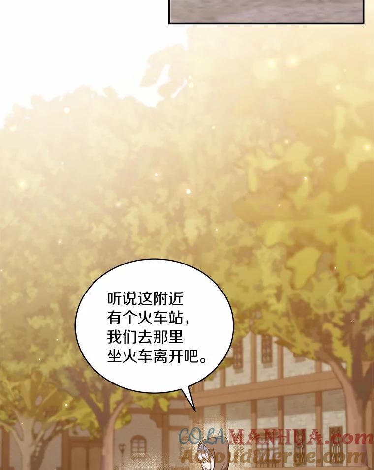 恶人奶爸的宝贝女儿 56.离家出走 第37页