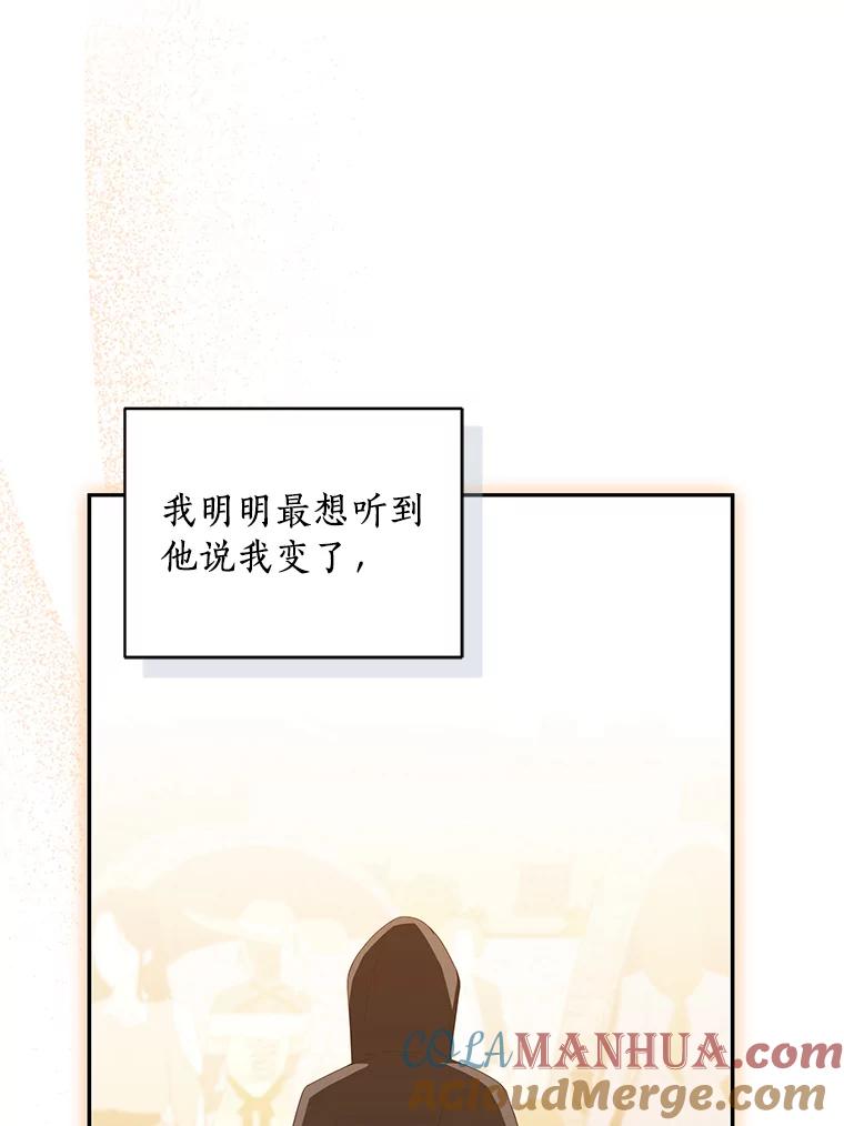 恶人奶爸的宝贝女儿 56.离家出走 第33页