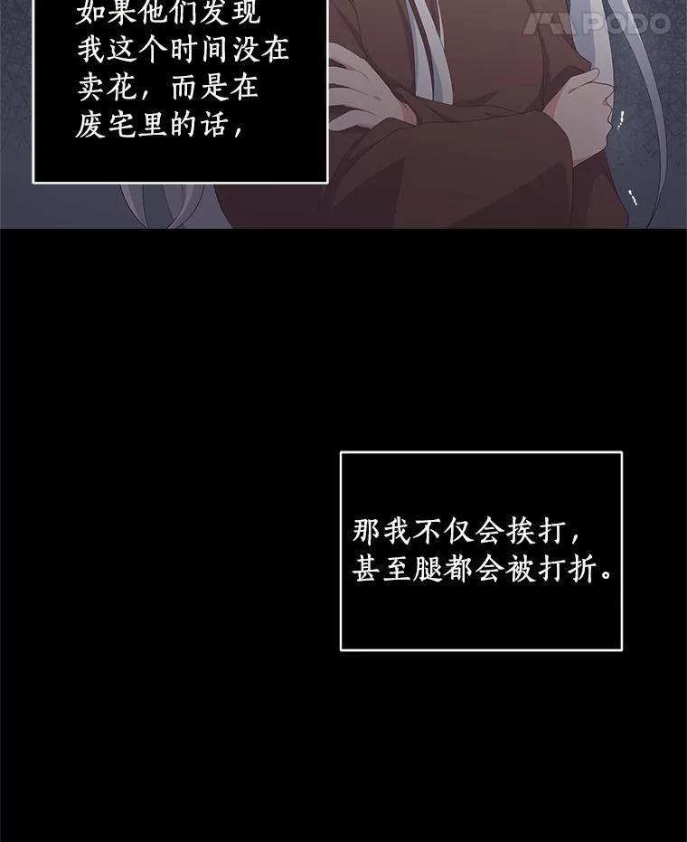 恶人奶爸的宝贝女儿 3.跟我走吧 第12页