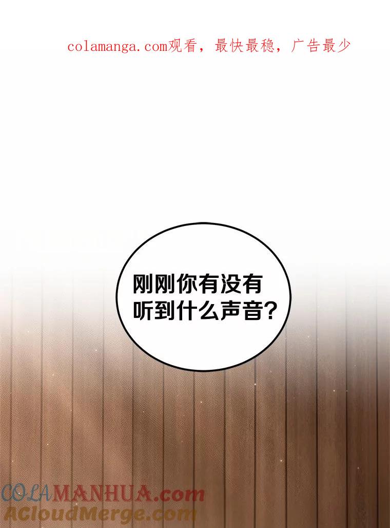 恶人奶爸的宝贝女儿 3.跟我走吧 第1页