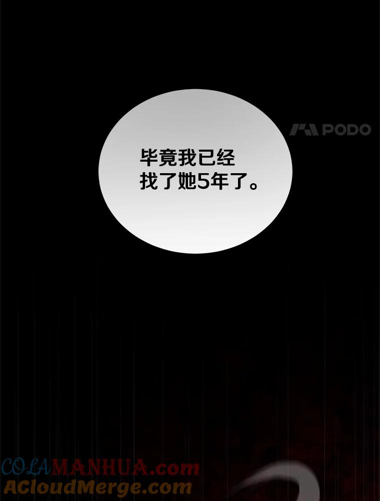 恶人奶爸的宝贝女儿 3.跟我走吧 第29页