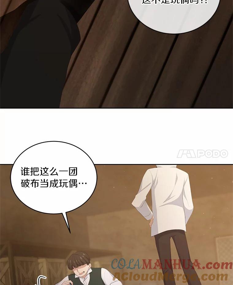 恶人奶爸的宝贝女儿 3.跟我走吧 第8页