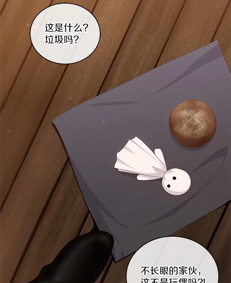 恶人奶爸的宝贝女儿 3.跟我走吧 第7页