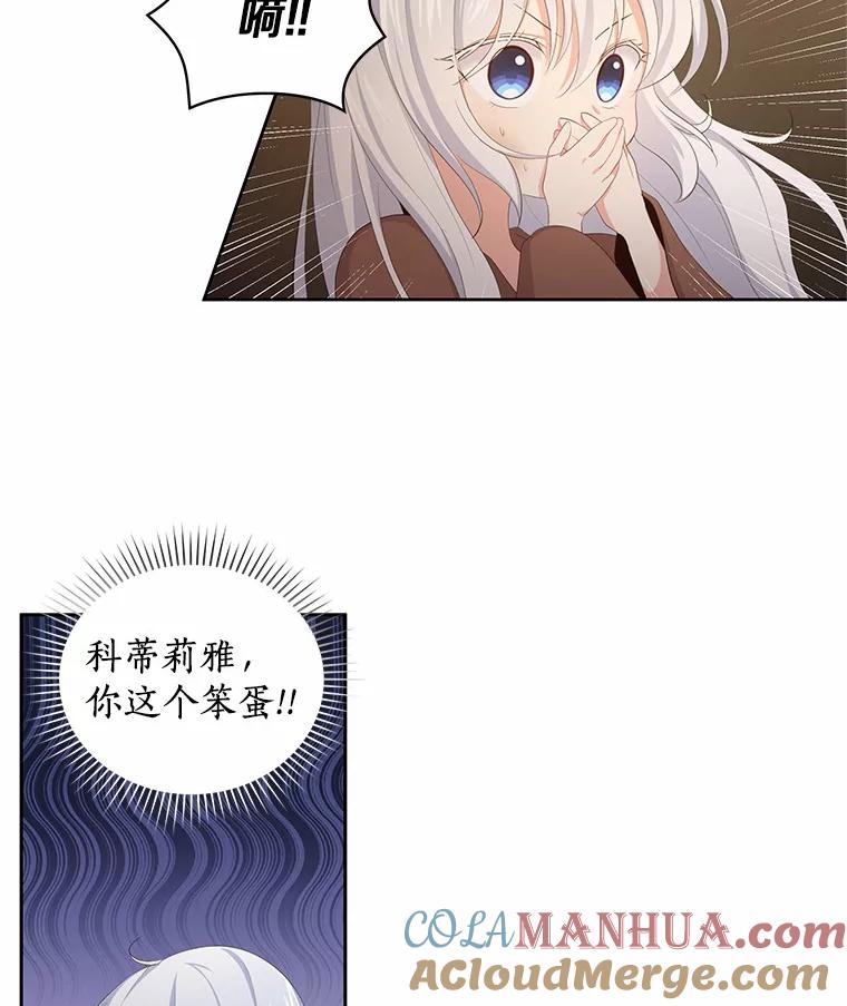恶人奶爸的宝贝女儿 3.跟我走吧 第50页