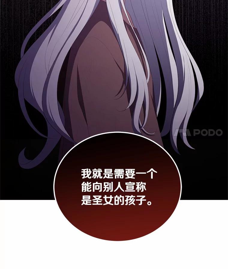 恶人奶爸的宝贝女儿 3.跟我走吧 第60页