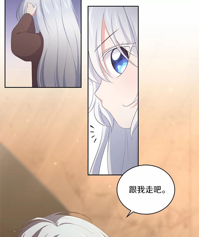 恶人奶爸的宝贝女儿 3.跟我走吧 第51页