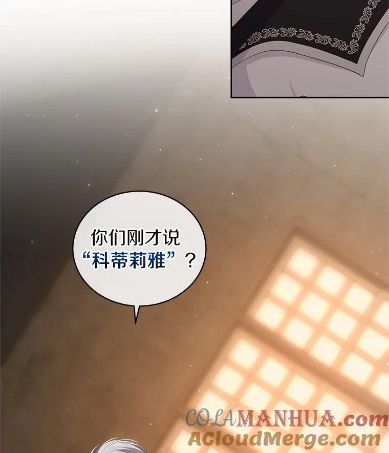 恶人奶爸的宝贝女儿 3.跟我走吧 第23页