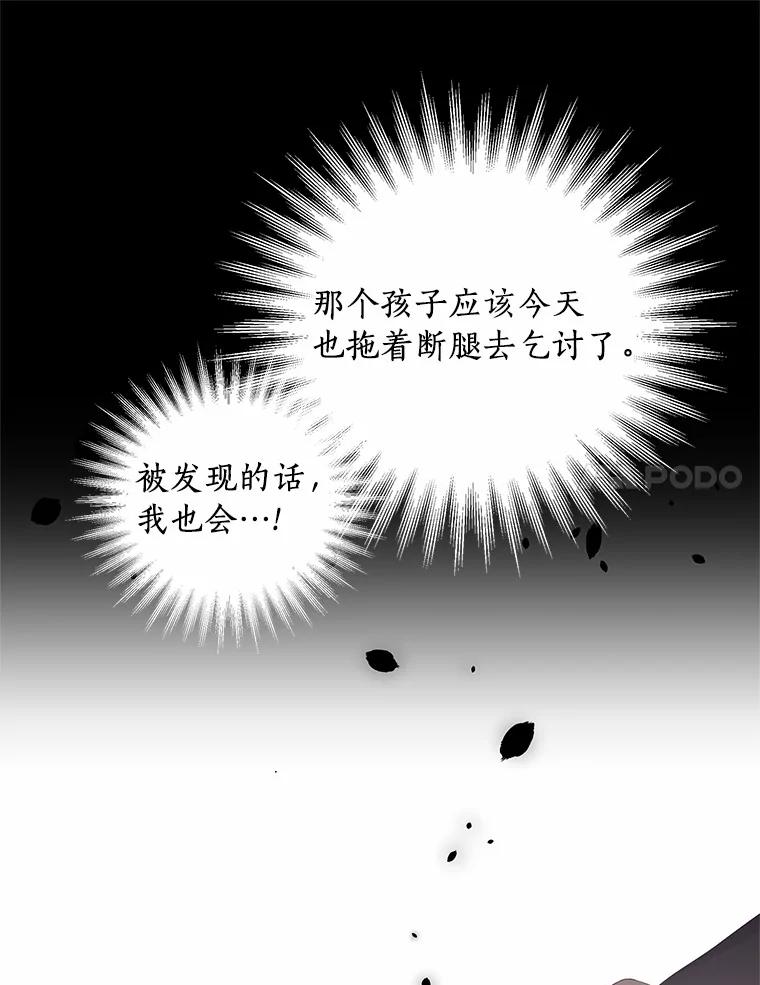 恶人奶爸的宝贝女儿 3.跟我走吧 第15页