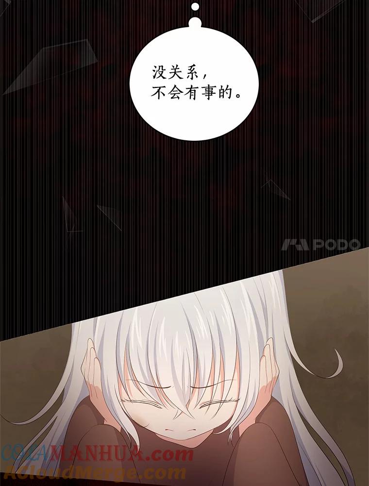 恶人奶爸的宝贝女儿 3.跟我走吧 第32页