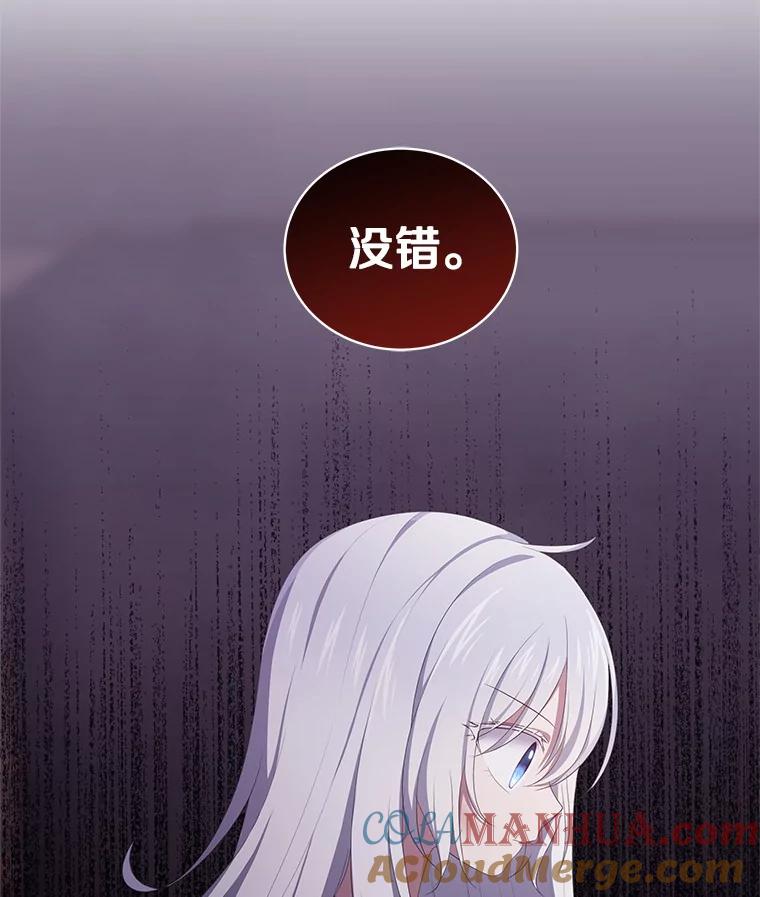 恶人奶爸的宝贝女儿 3.跟我走吧 第59页
