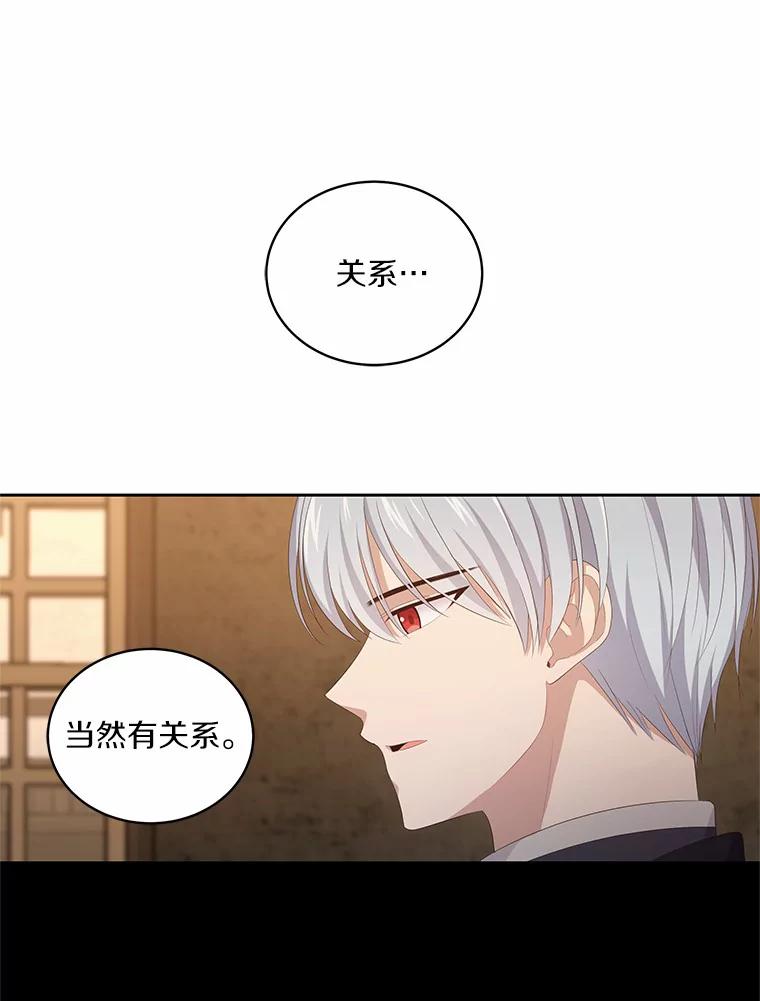 恶人奶爸的宝贝女儿 3.跟我走吧 第28页