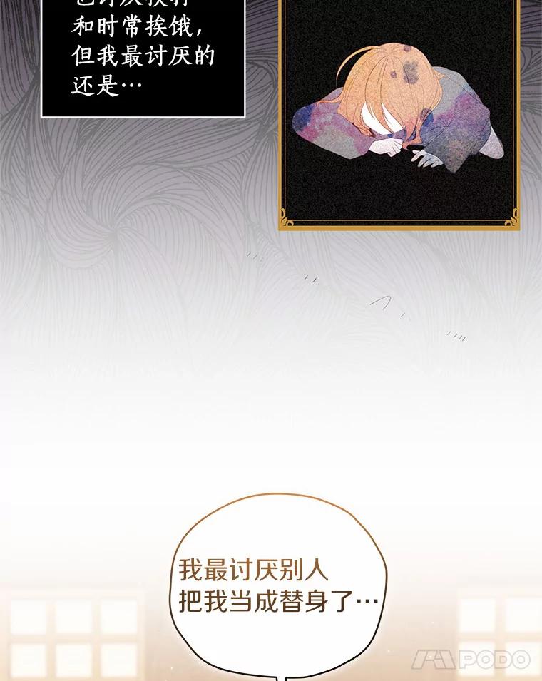 恶人奶爸的宝贝女儿 3.跟我走吧 第64页