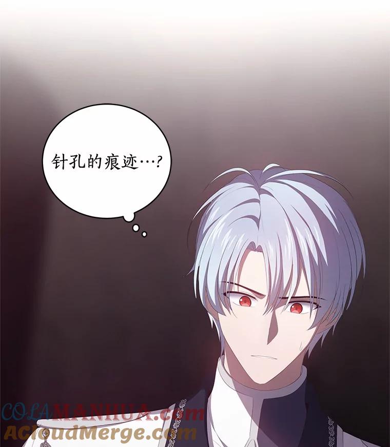 恶人奶爸的宝贝女儿 3.跟我走吧 第2页