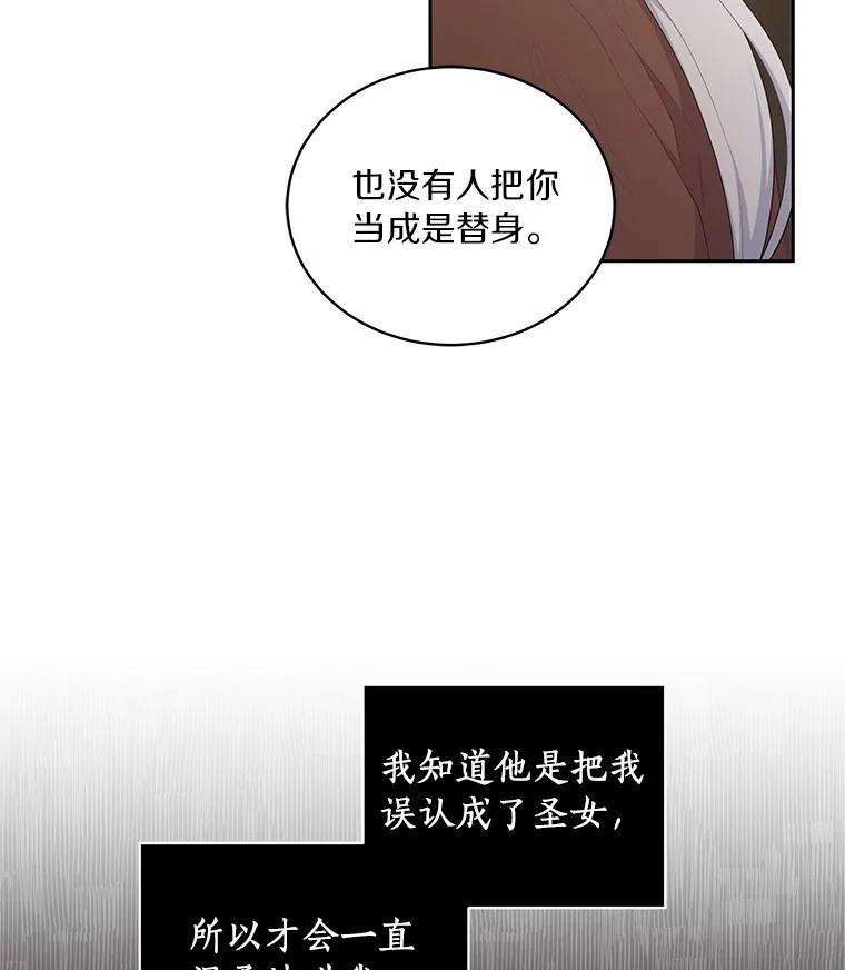 恶人奶爸的宝贝女儿 3.跟我走吧 第70页