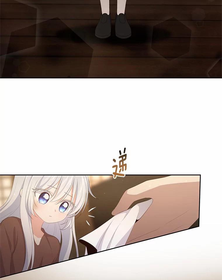 恶人奶爸的宝贝女儿 3.跟我走吧 第66页