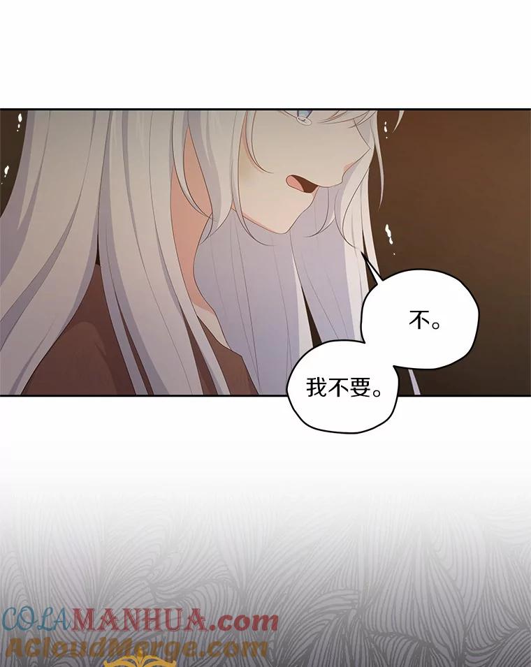 恶人奶爸的宝贝女儿 3.跟我走吧 第62页