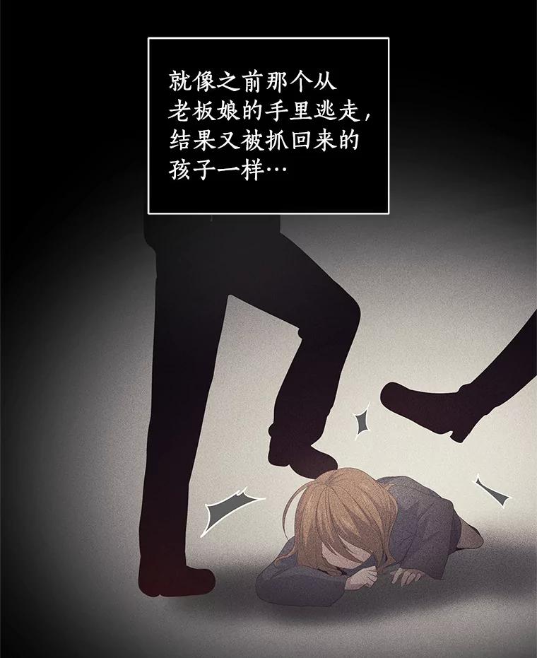 恶人奶爸的宝贝女儿 3.跟我走吧 第13页