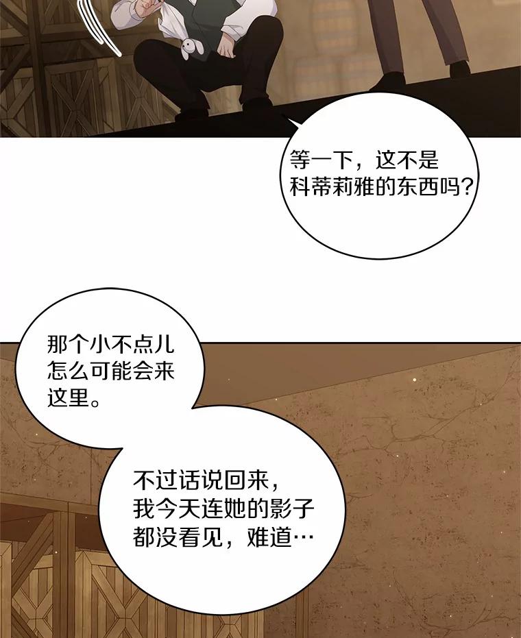 恶人奶爸的宝贝女儿 3.跟我走吧 第9页