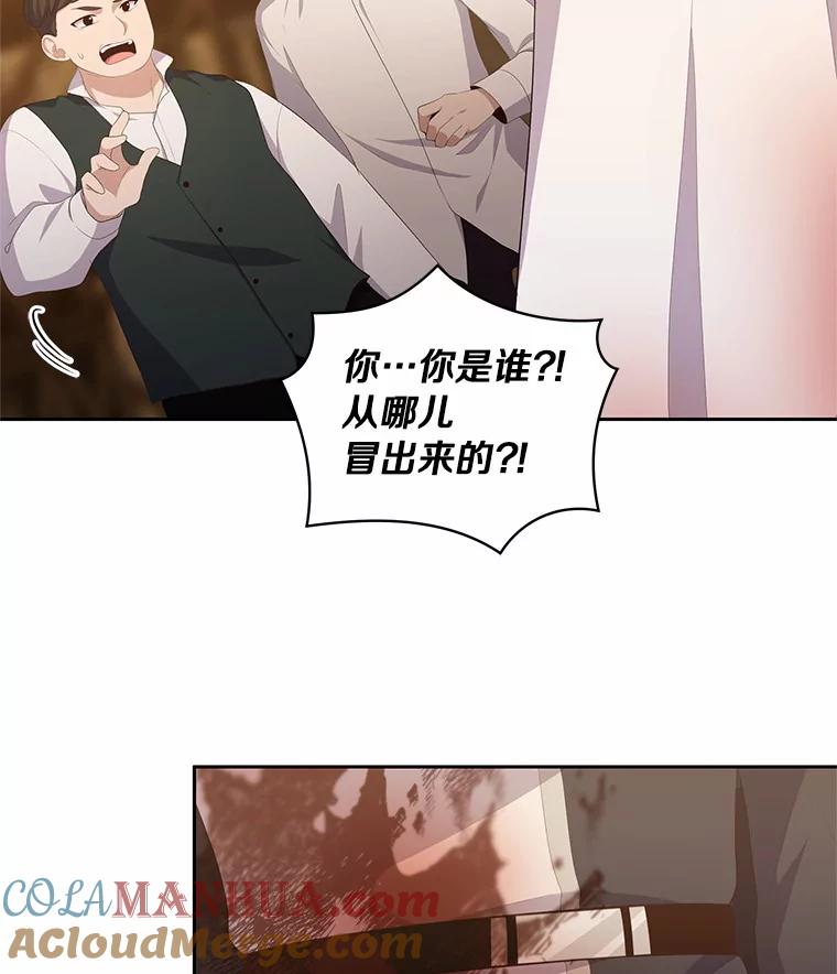 恶人奶爸的宝贝女儿 3.跟我走吧 第26页