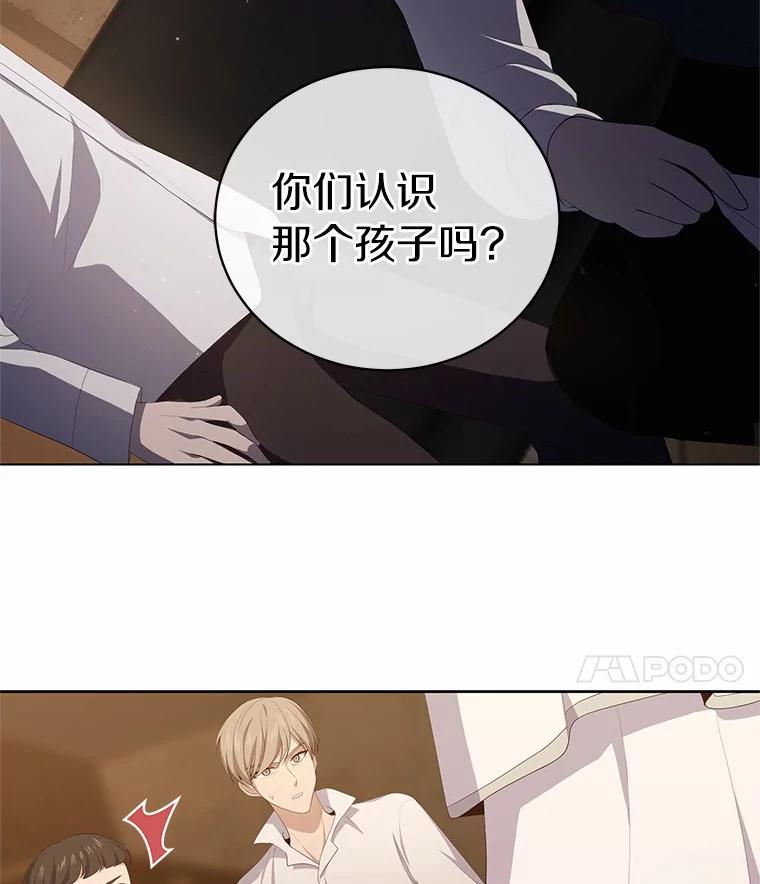 恶人奶爸的宝贝女儿 3.跟我走吧 第25页