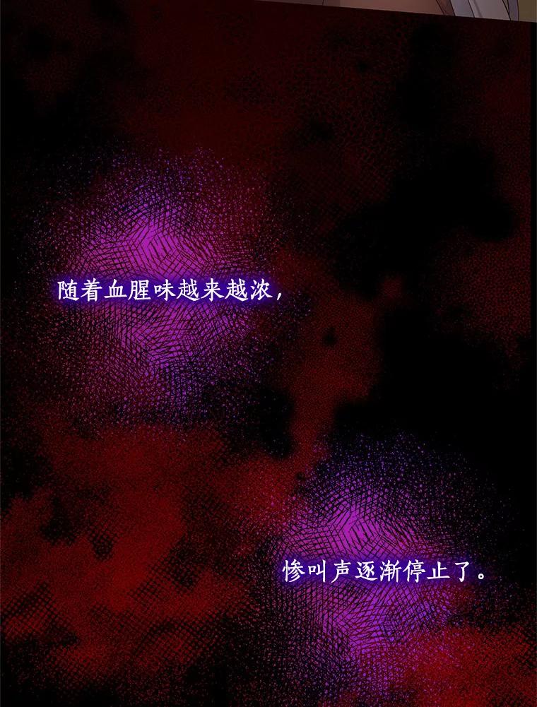 恶人奶爸的宝贝女儿 3.跟我走吧 第33页