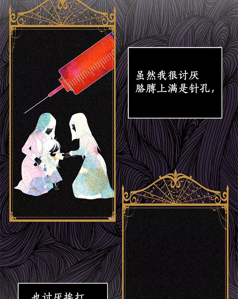 恶人奶爸的宝贝女儿 3.跟我走吧 第63页