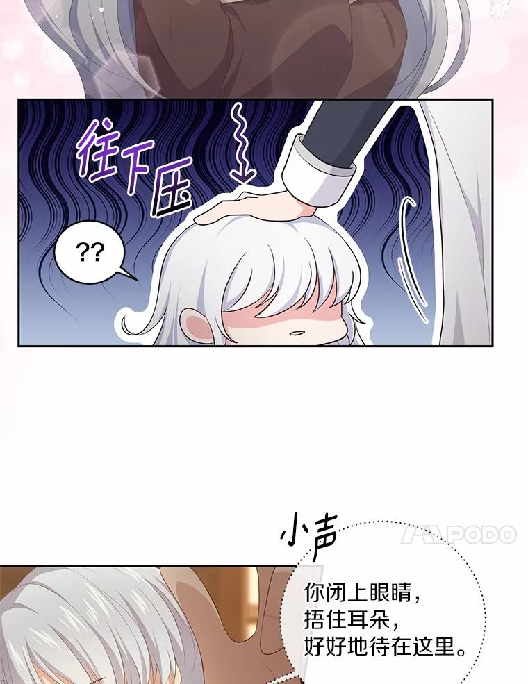 恶人奶爸的宝贝女儿 3.跟我走吧 第18页