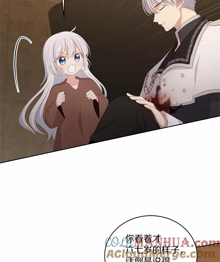 恶人奶爸的宝贝女儿 3.跟我走吧 第47页