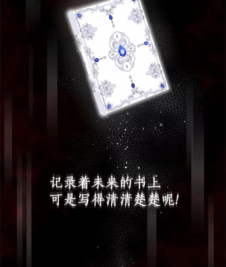 恶人奶爸的宝贝女儿 3.跟我走吧 第57页