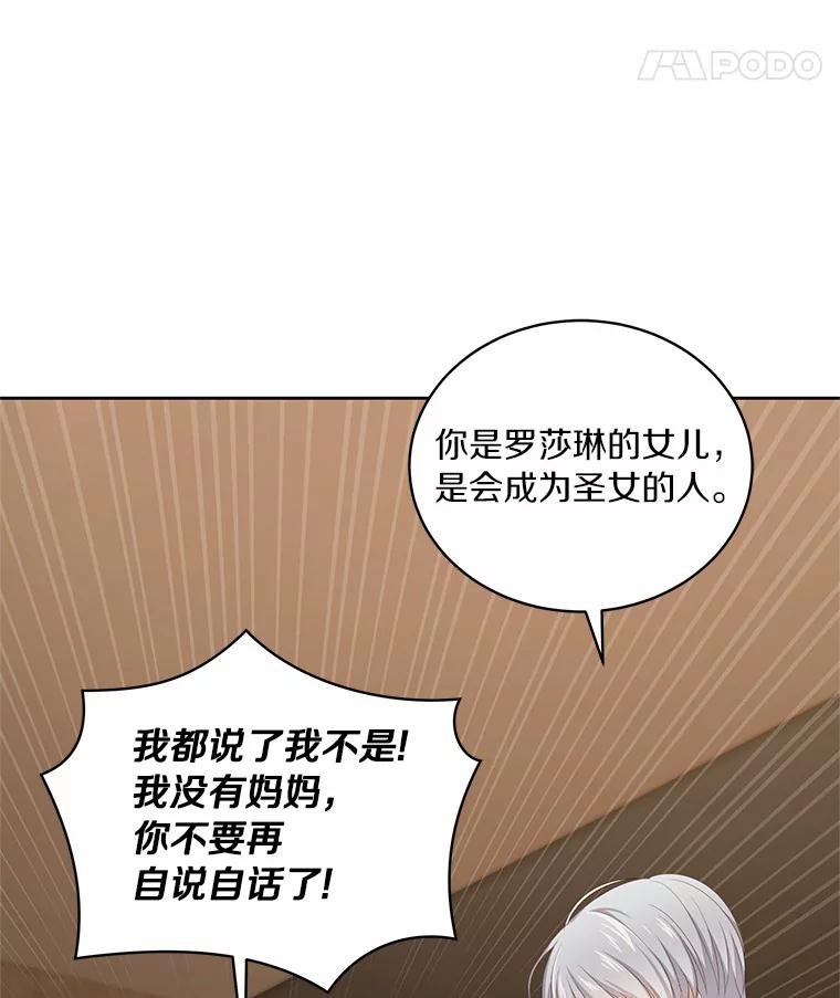 恶人奶爸的宝贝女儿 3.跟我走吧 第46页