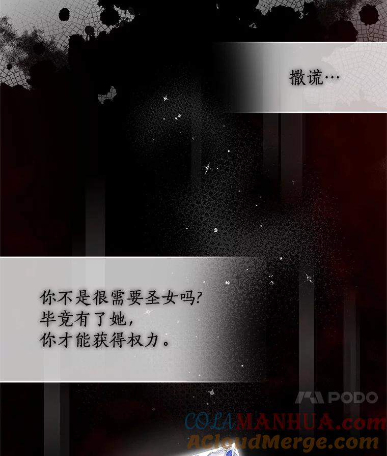 恶人奶爸的宝贝女儿 3.跟我走吧 第56页
