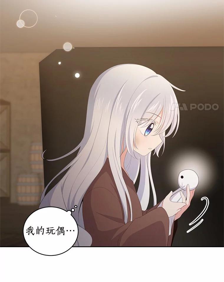 恶人奶爸的宝贝女儿 3.跟我走吧 第67页