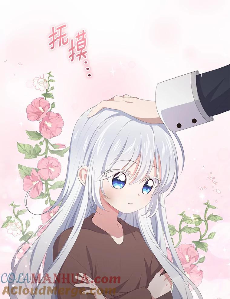 恶人奶爸的宝贝女儿 3.跟我走吧 第17页