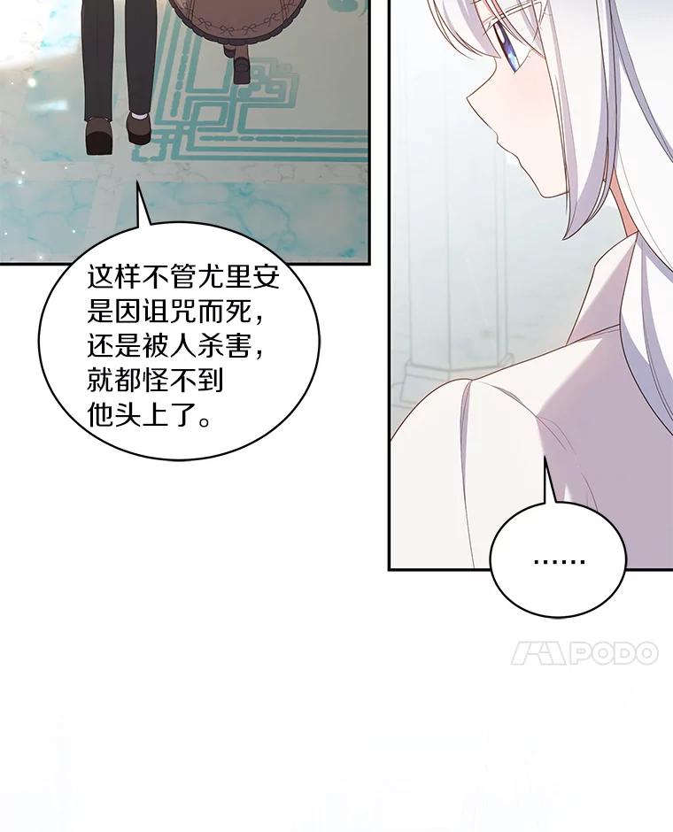 恶人奶爸的宝贝女儿 57.验证 第18页