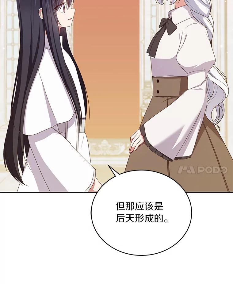 恶人奶爸的宝贝女儿 57.验证 第39页