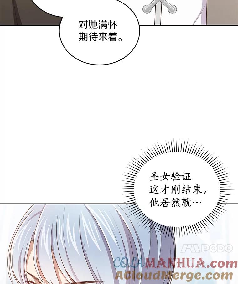 恶人奶爸的宝贝女儿 57.验证 第73页