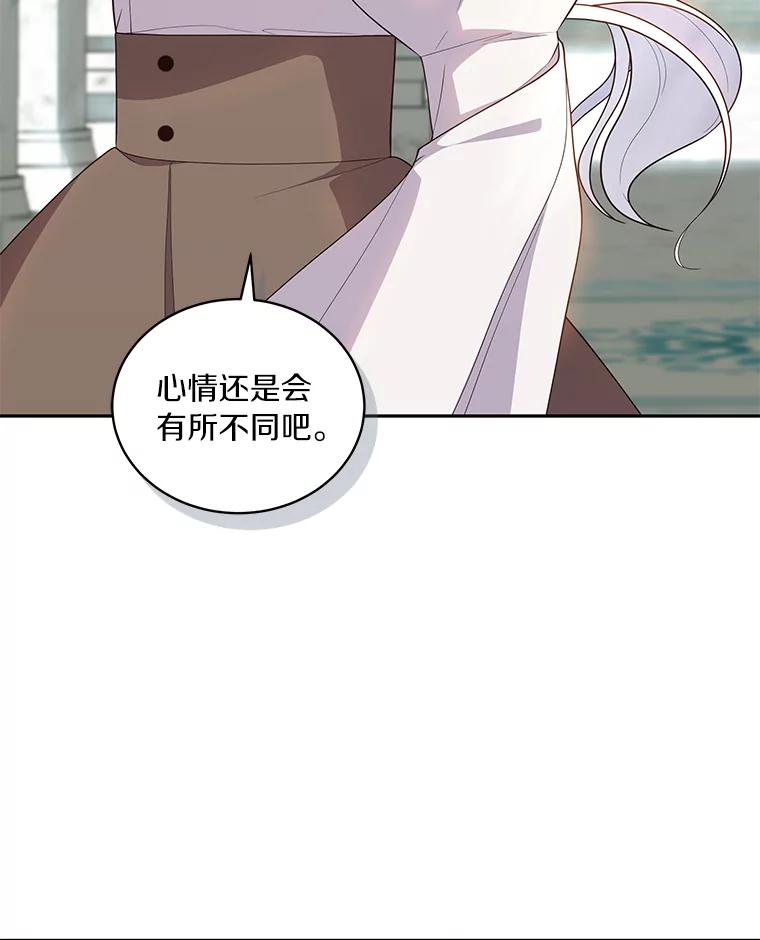 恶人奶爸的宝贝女儿 57.验证 第23页